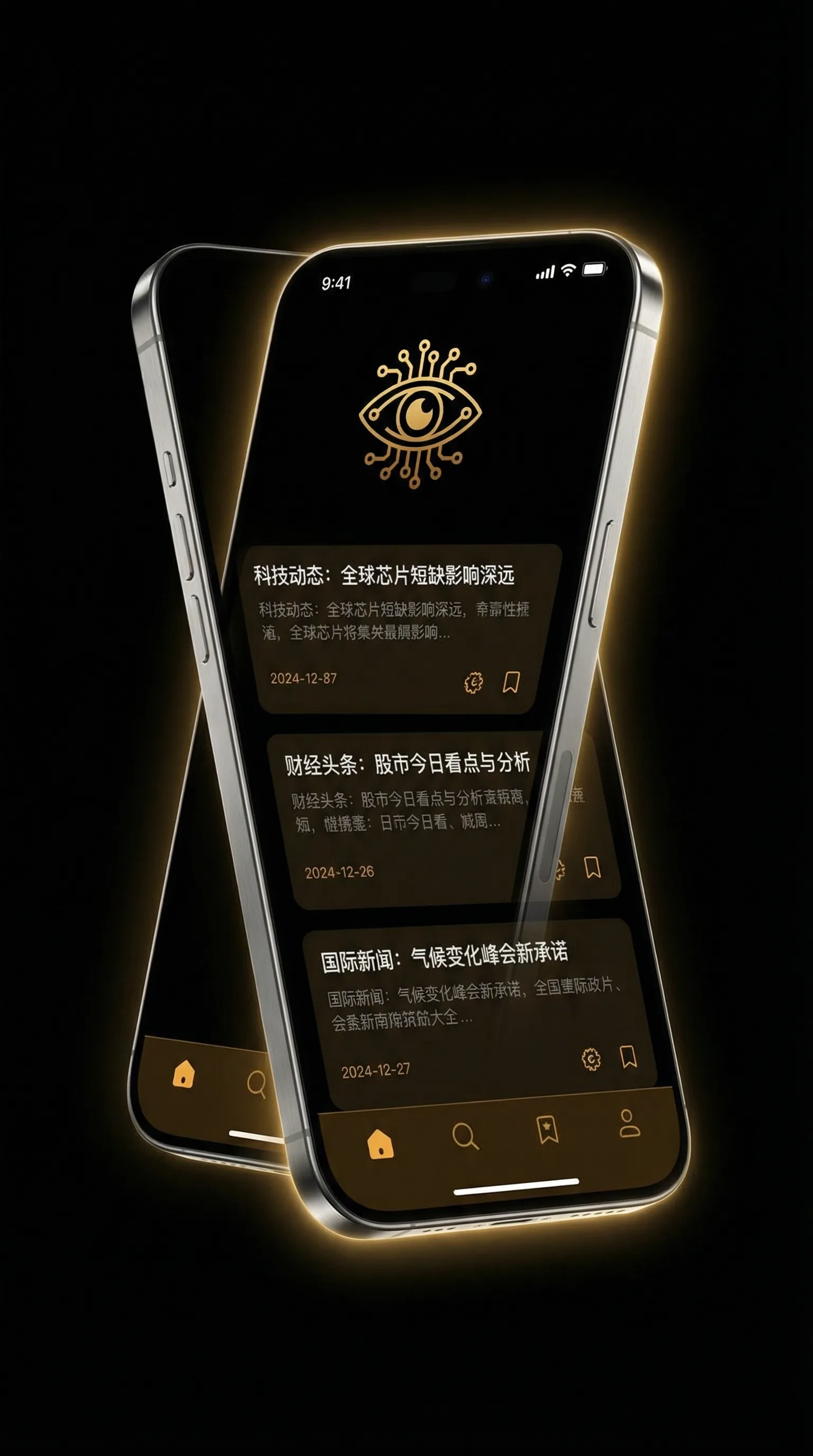 你妹电影网 - 移动端情报客户端界面